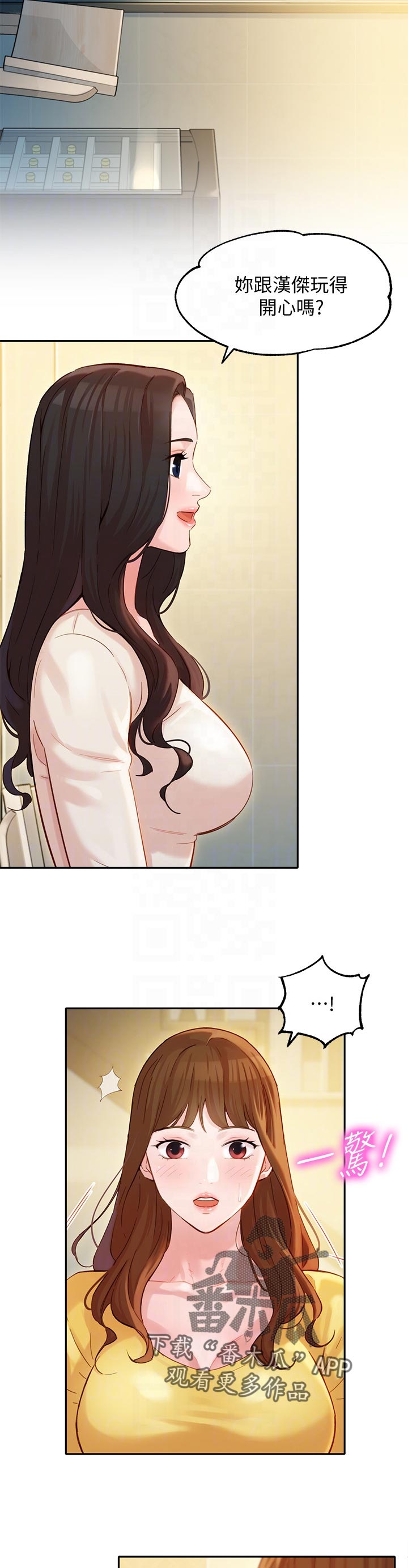 写真邀请漫画,第53章：询问3图