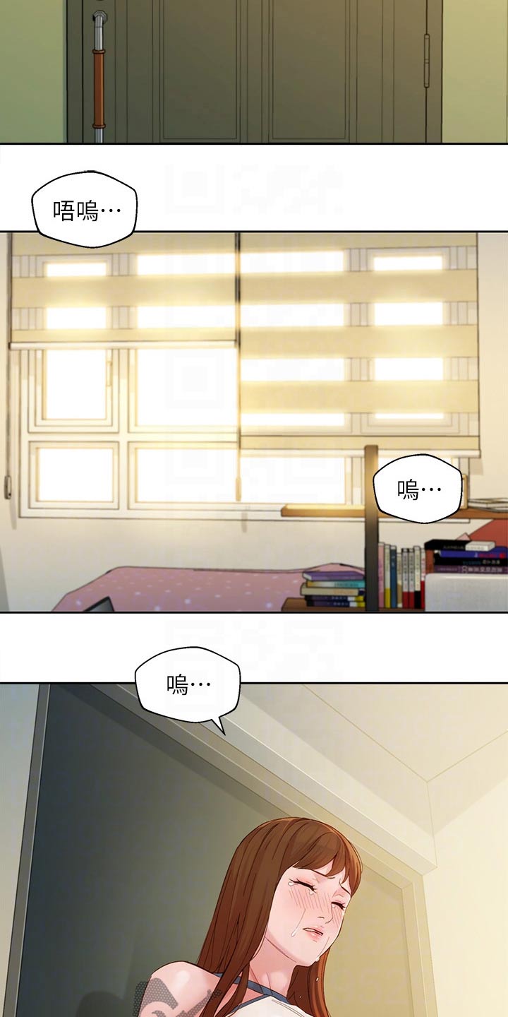 写真邀请漫画,第95章：我们只是朋友3图