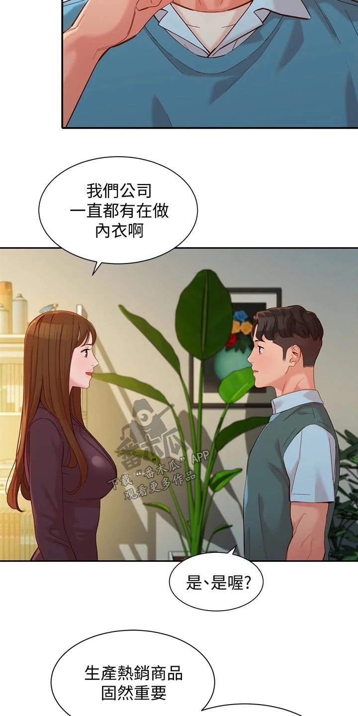 写真邀请漫画,第112章：过去住所1图