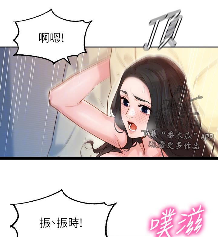 写真邀请漫画,第45章：没掌控好1图