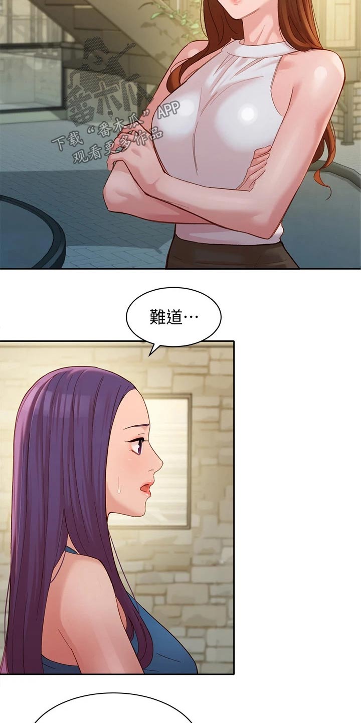 写真邀请漫画,第92章：辞退1图