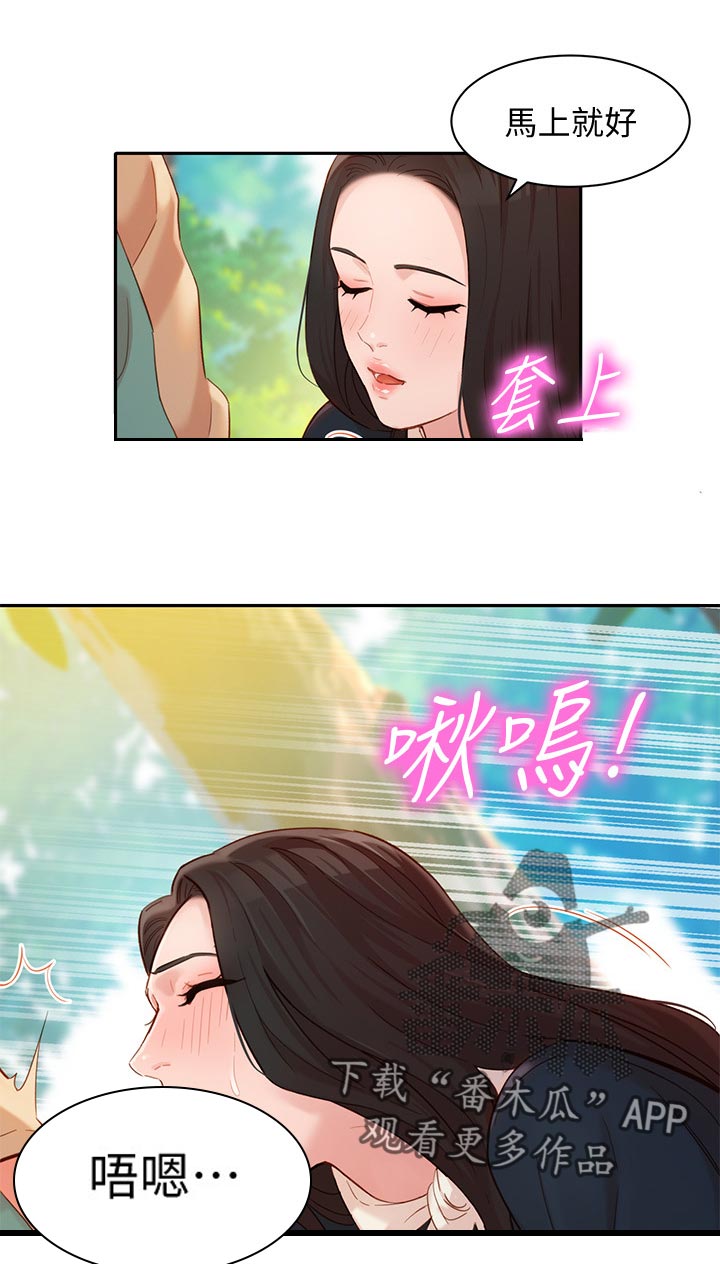 写真邀请漫画,第56章：怒气冲冲2图