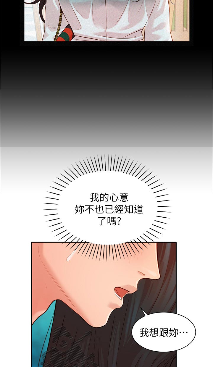 写真邀请漫画,第38章：水下惩罚3图