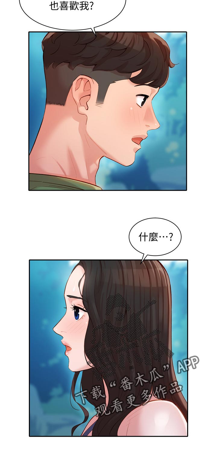 写真邀请漫画,第39章：推开4图