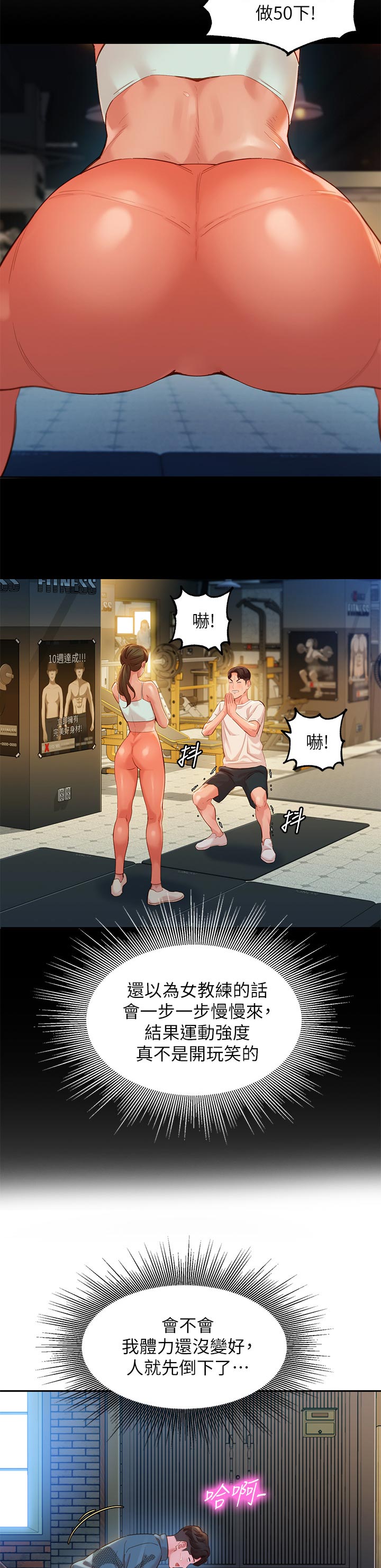 写真邀请漫画,第62章：学费5图