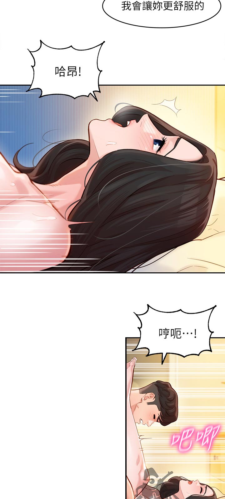 写真邀请漫画,第45章：没掌控好2图