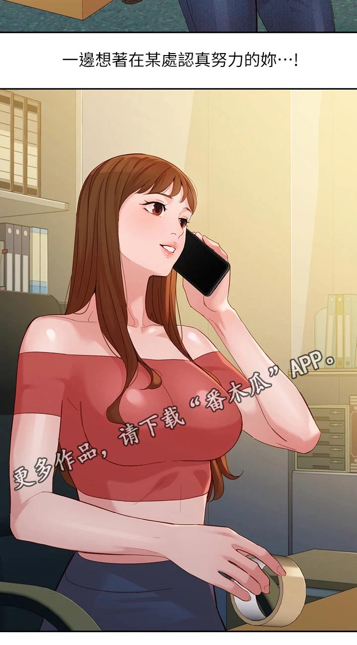 写真邀请漫画,第103章：不一样的自己3图