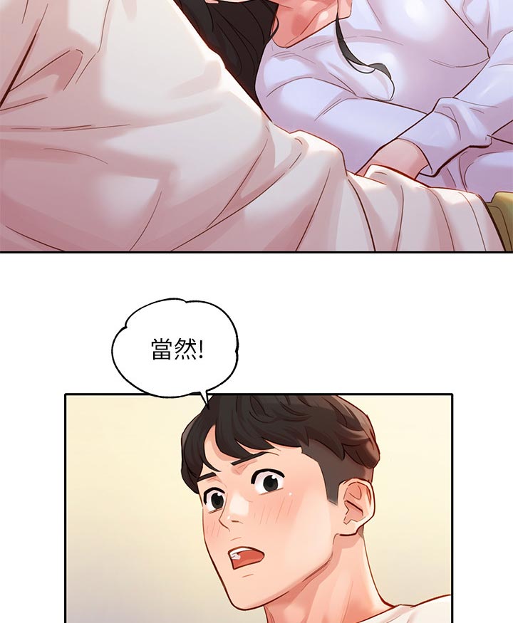 写真邀请漫画,第42章：你喜欢我吗4图