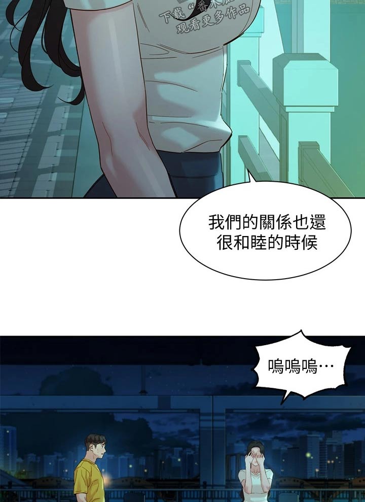 写真邀请漫画,第107章：过往2图