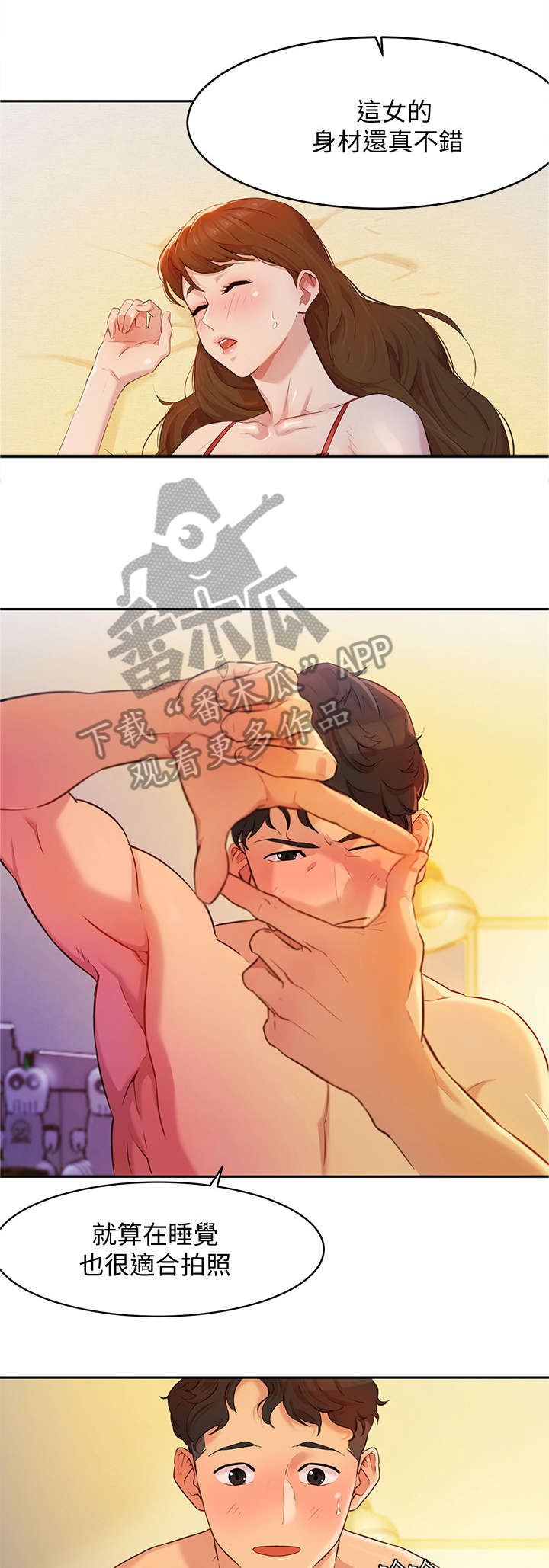 写真邀请漫画,第5章：电话2图