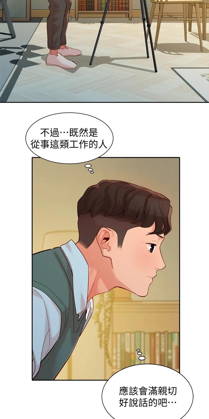 写真邀请漫画,第111章：老板1图