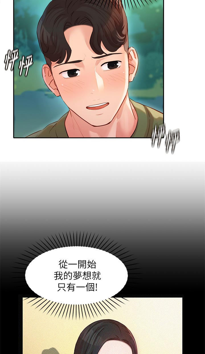 写真邀请漫画,第38章：水下惩罚1图