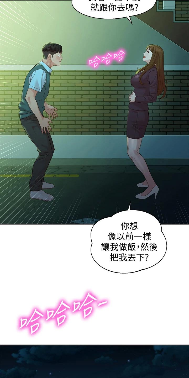 写真邀请漫画,第113章：喝酒4图