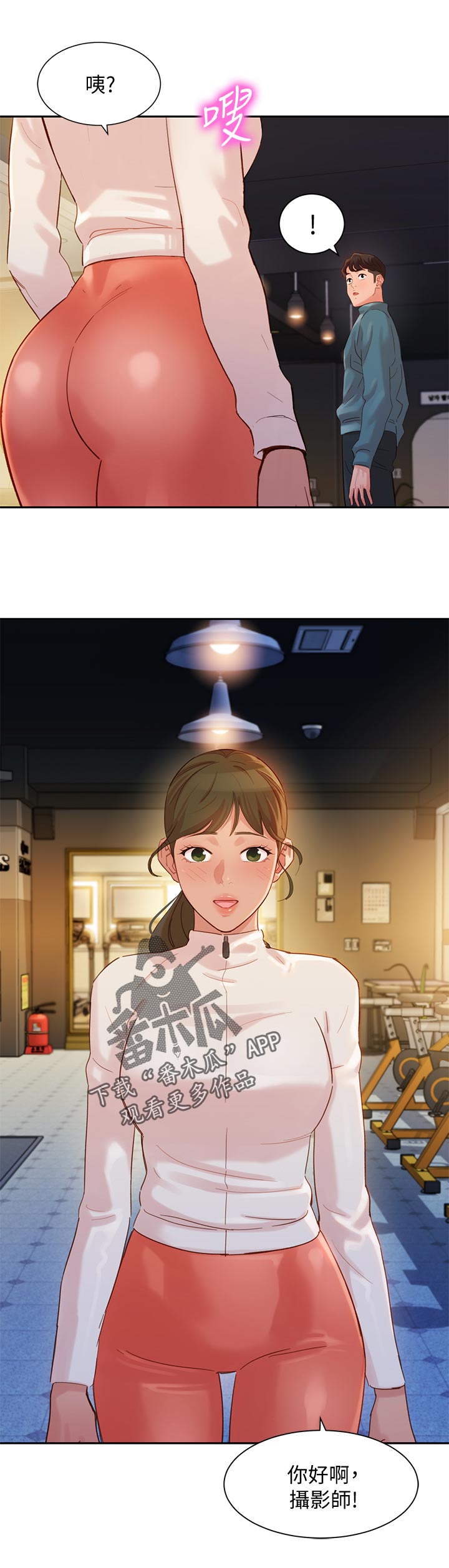 写真邀请漫画,第60章：健身2图