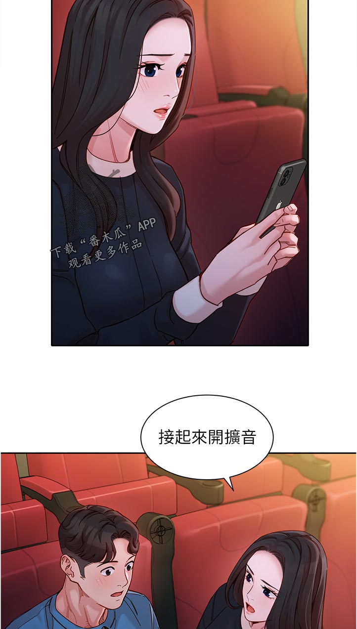 写真邀请漫画,第76章：电话5图