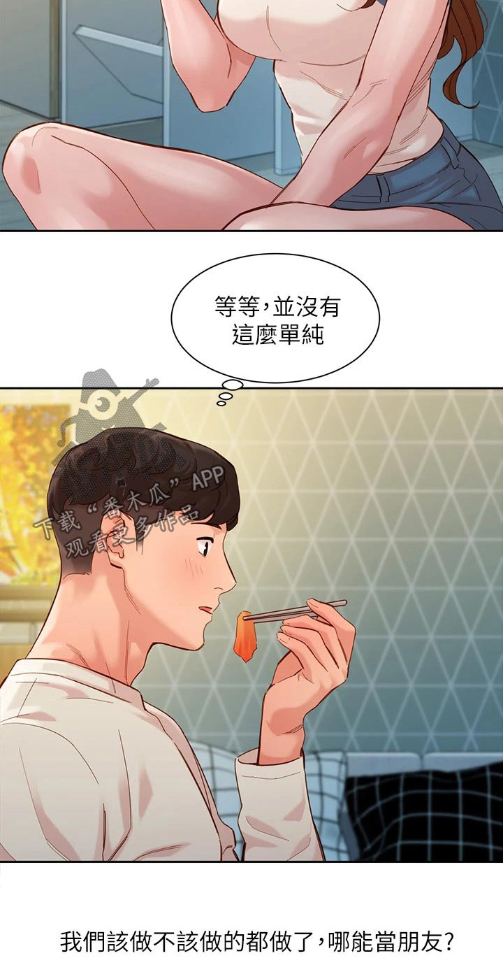 写真邀请漫画,第94章：答案3图