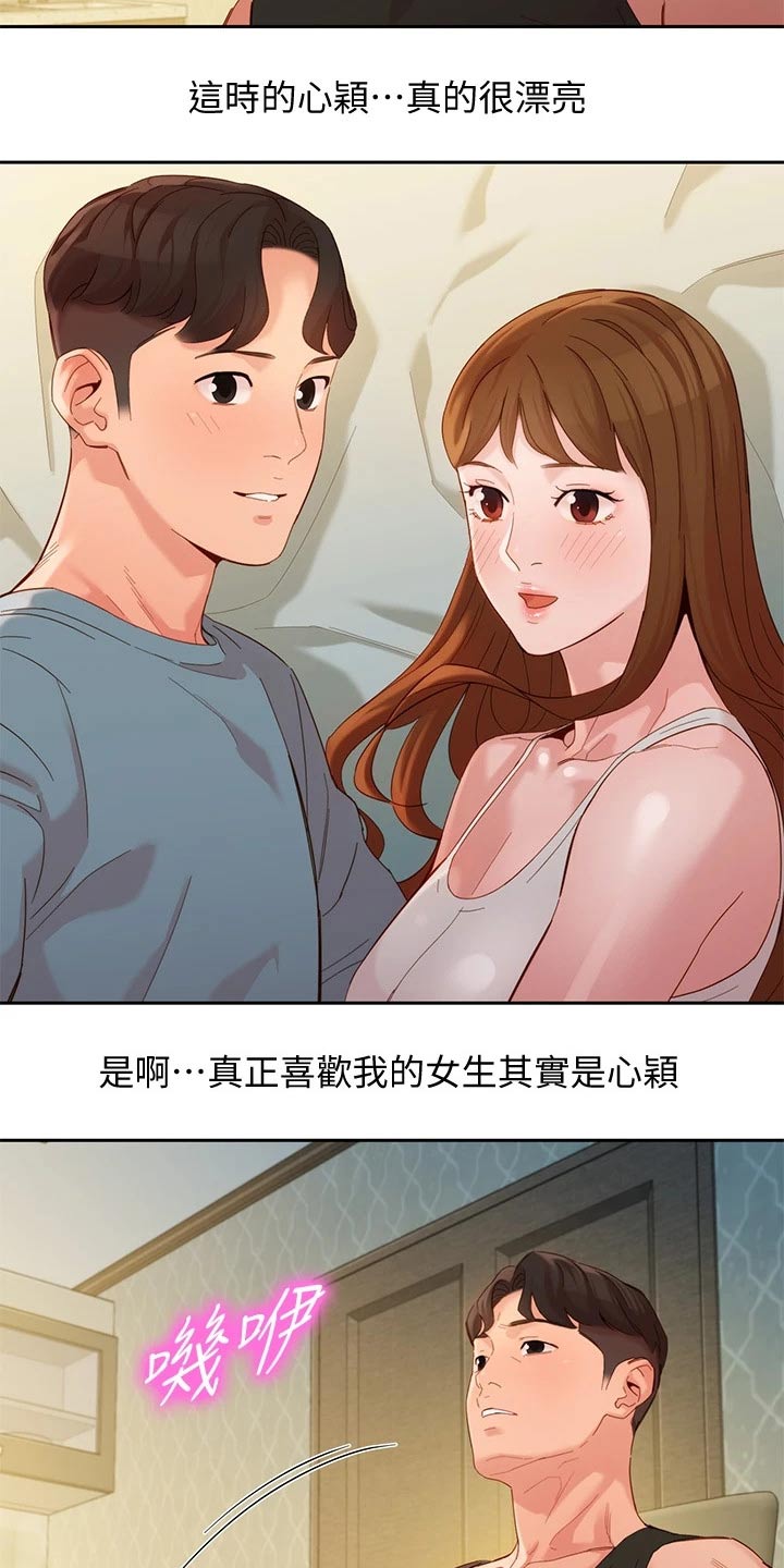 写真邀请漫画,第103章：不一样的自己4图