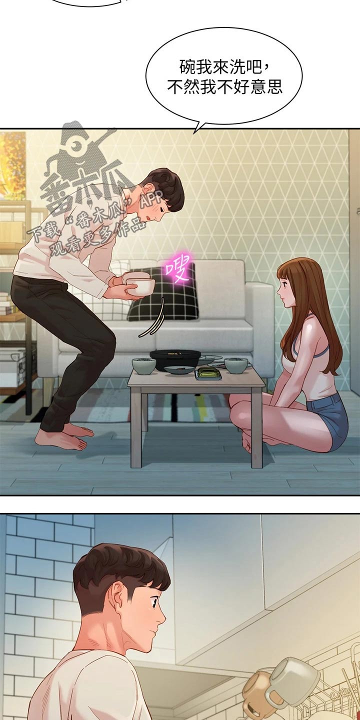 写真邀请漫画,第94章：答案2图