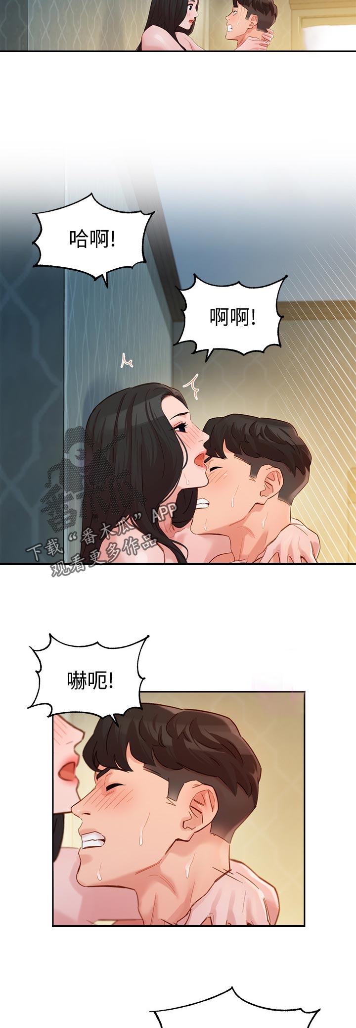 写真邀请漫画,第60章：健身4图