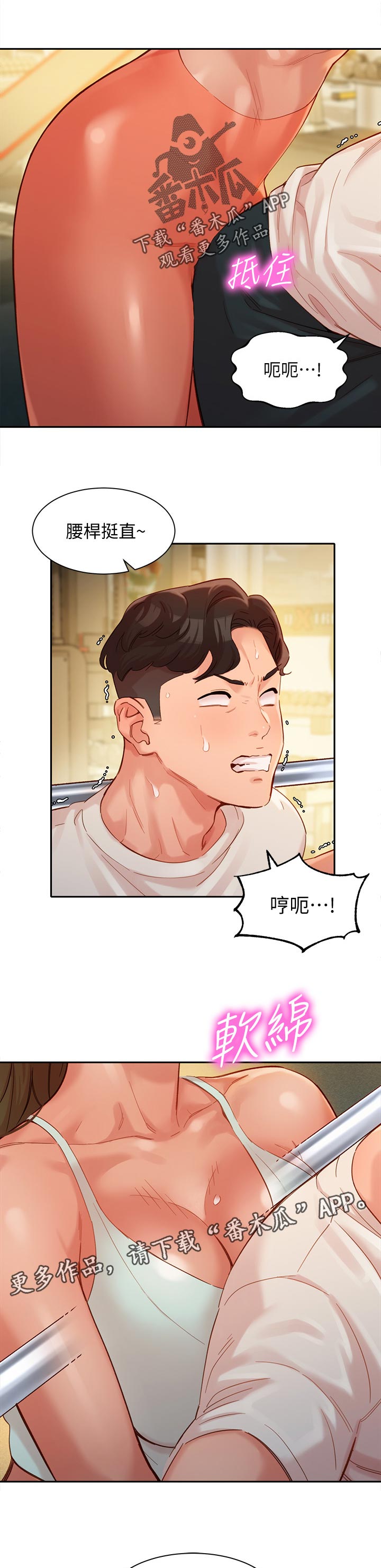 写真邀请漫画,第62章：学费2图