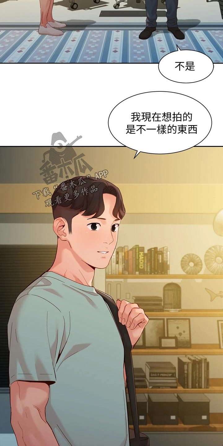 写真邀请漫画,第103章：不一样的自己4图