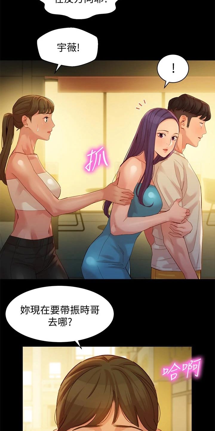 写真邀请漫画,第99章：三个人3图