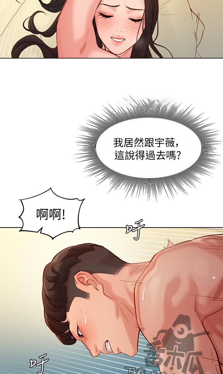 写真邀请漫画,第68章：强大的基因4图