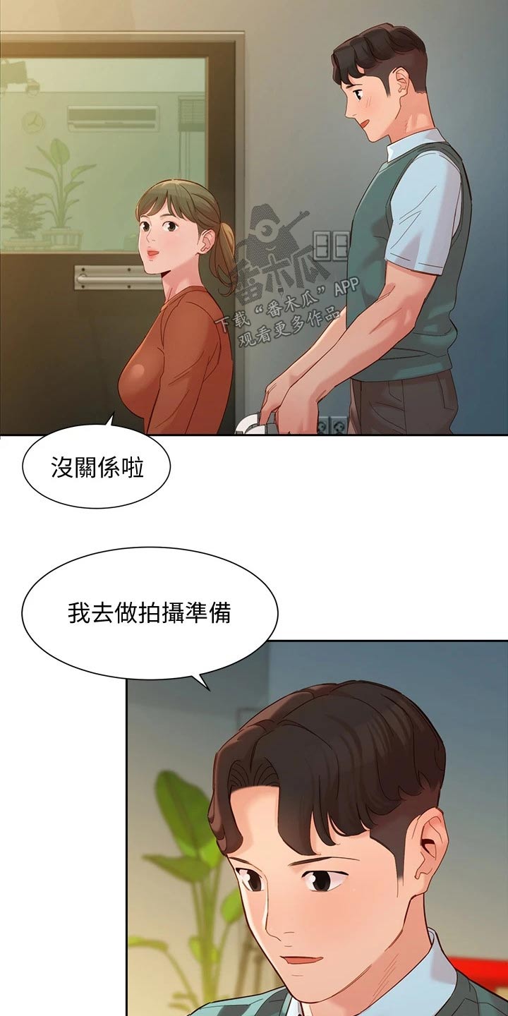 写真邀请漫画,第111章：老板3图