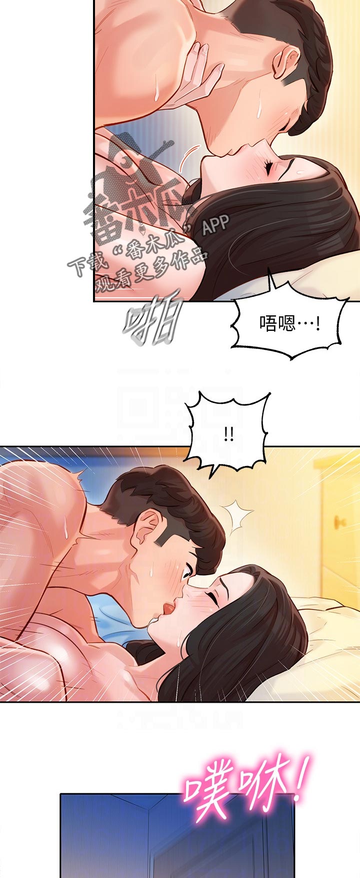 写真邀请漫画,第45章：没掌控好4图