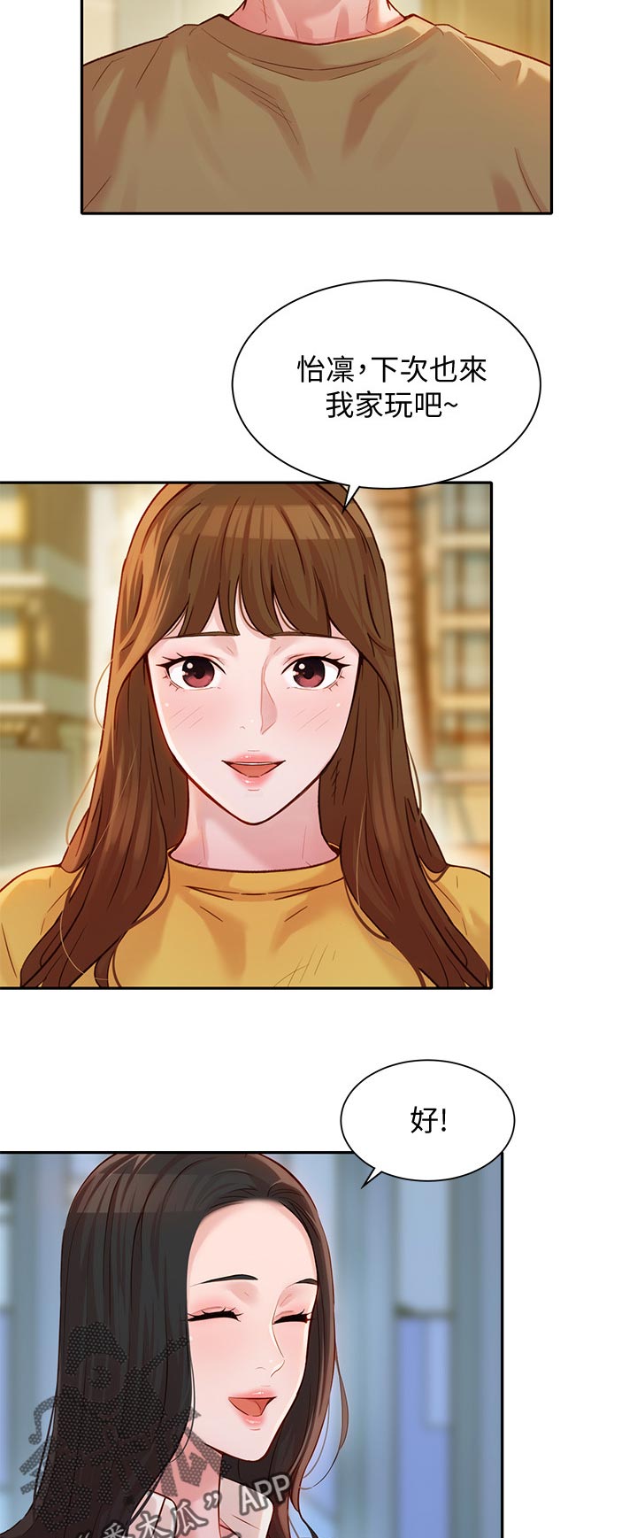 写真邀请漫画,第35章：两女碰面1图