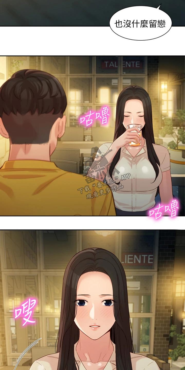 写真邀请漫画,第106章：变化很多5图