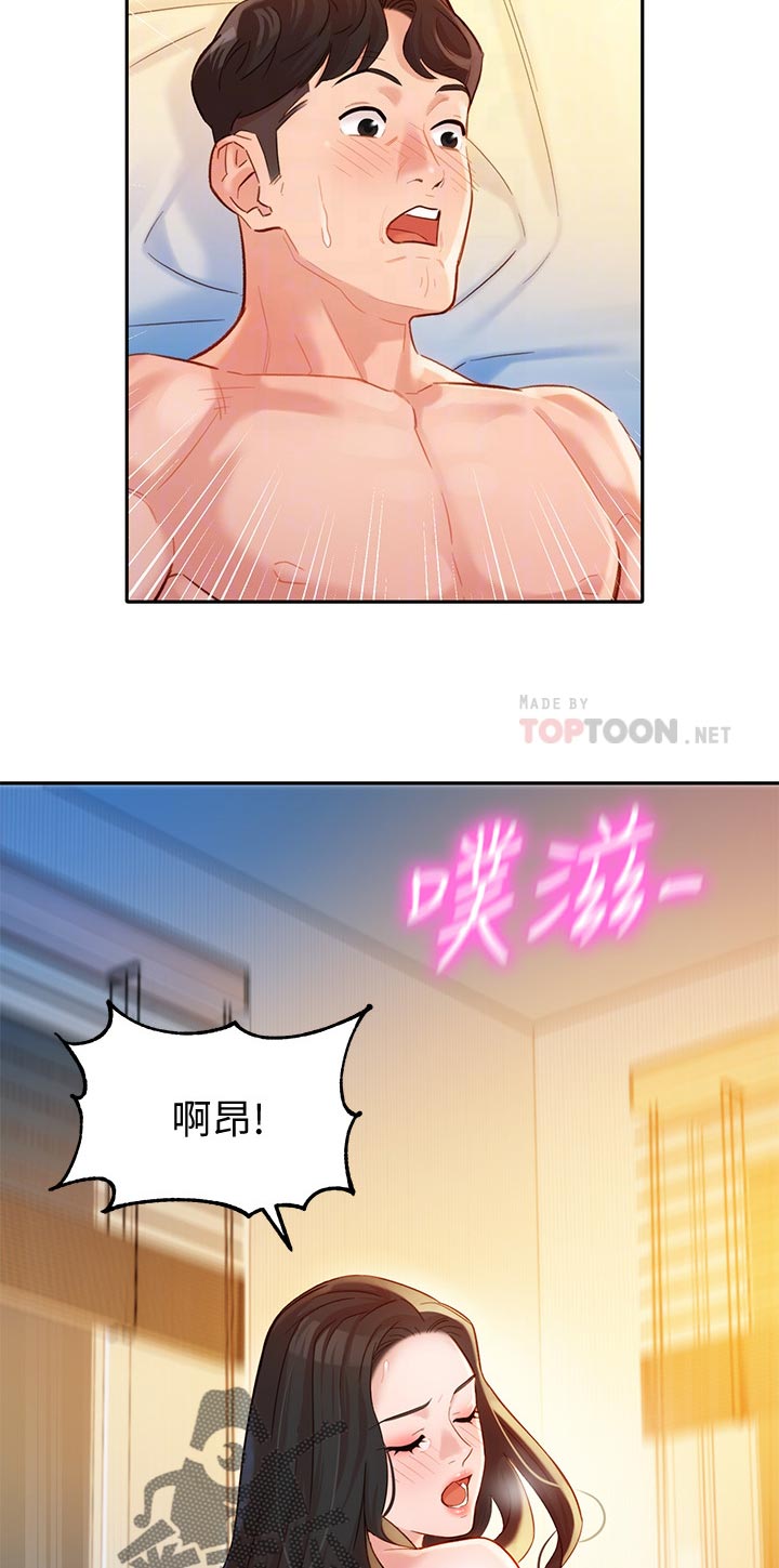 写真邀请漫画,第49章：你要负责5图