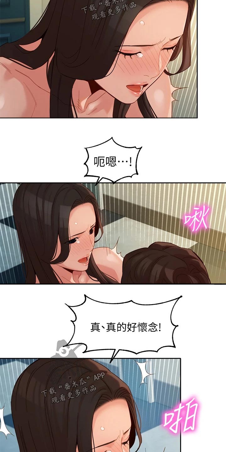写真邀请漫画,第109章：虚情假意5图