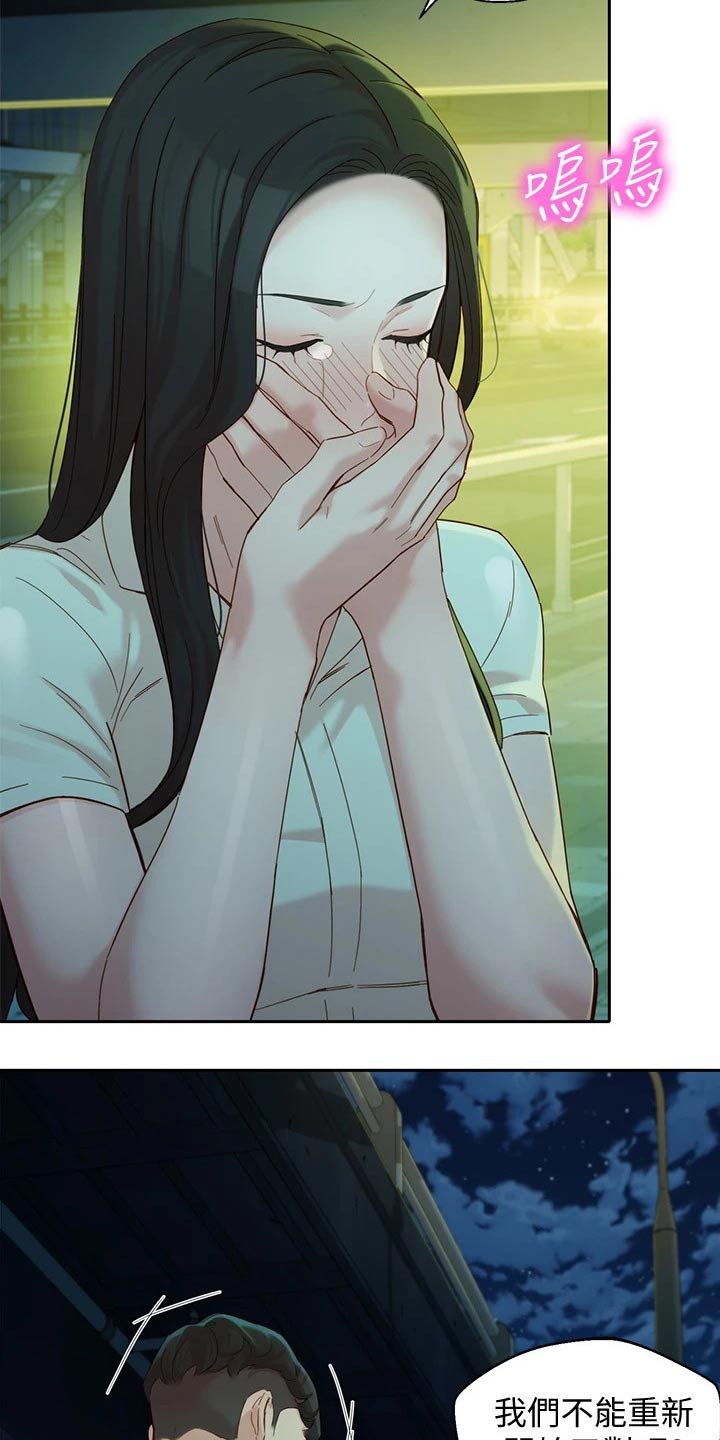 写真邀请漫画,第107章：过往4图