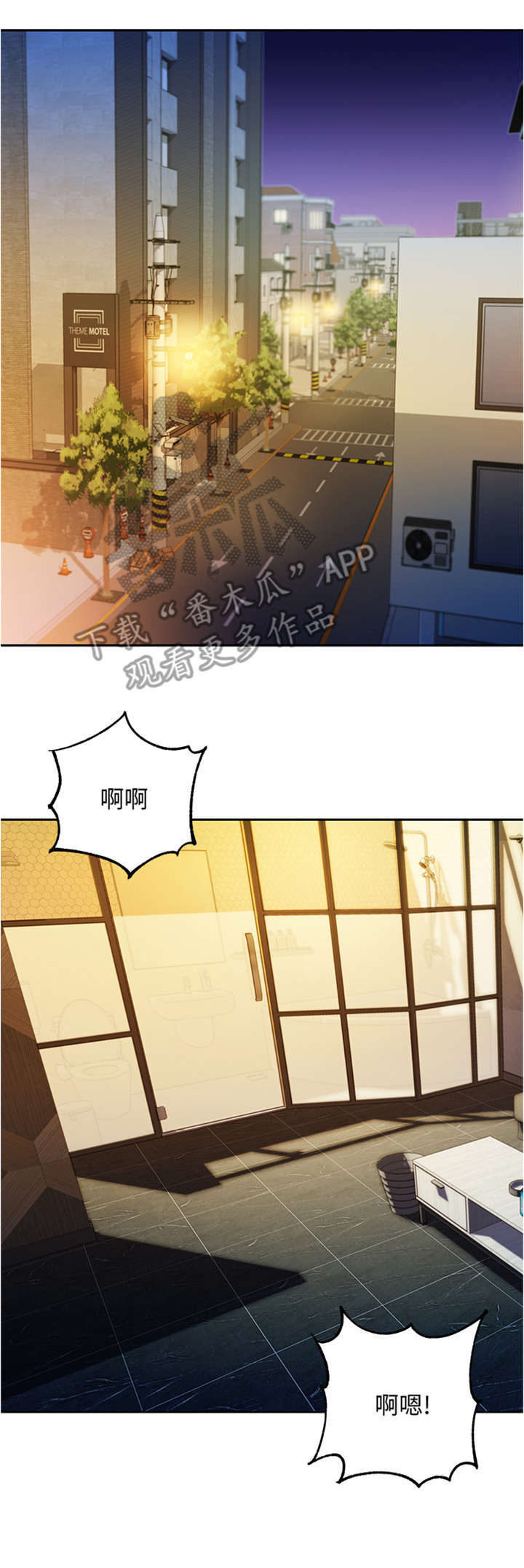 写真邀请漫画,第15章：高兴4图