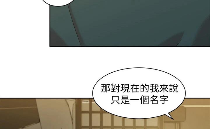 写真邀请漫画,第116章：百分男友3图