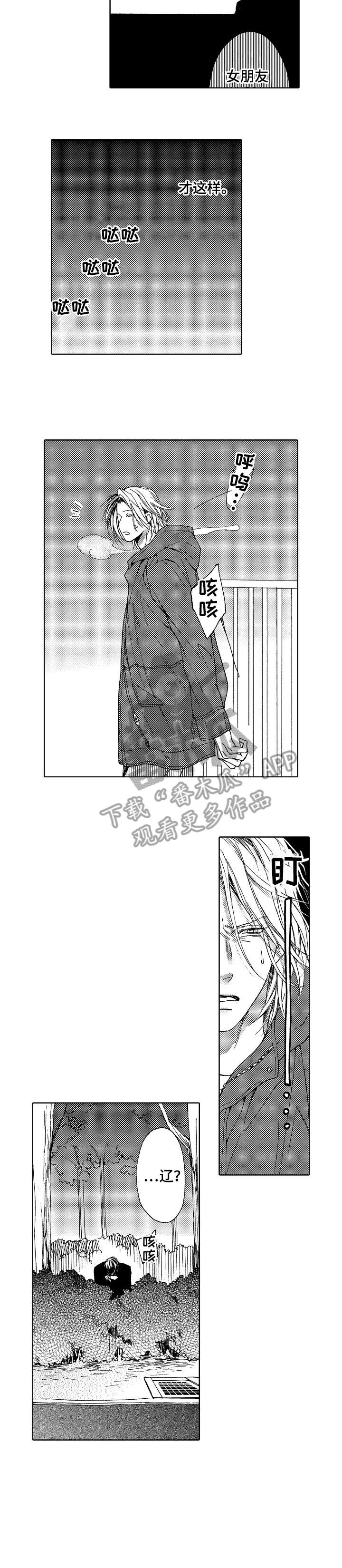 靴兄弟漫画,第15章：多亏5图