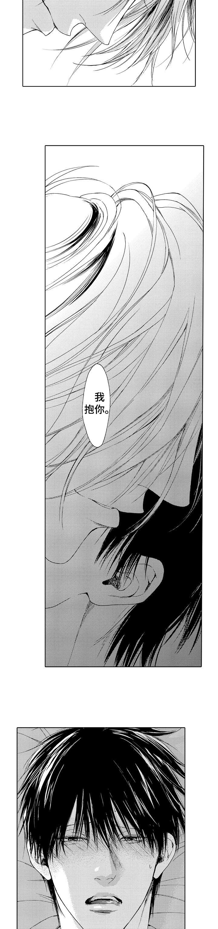 靴兄弟漫画,第11章：想跑2图