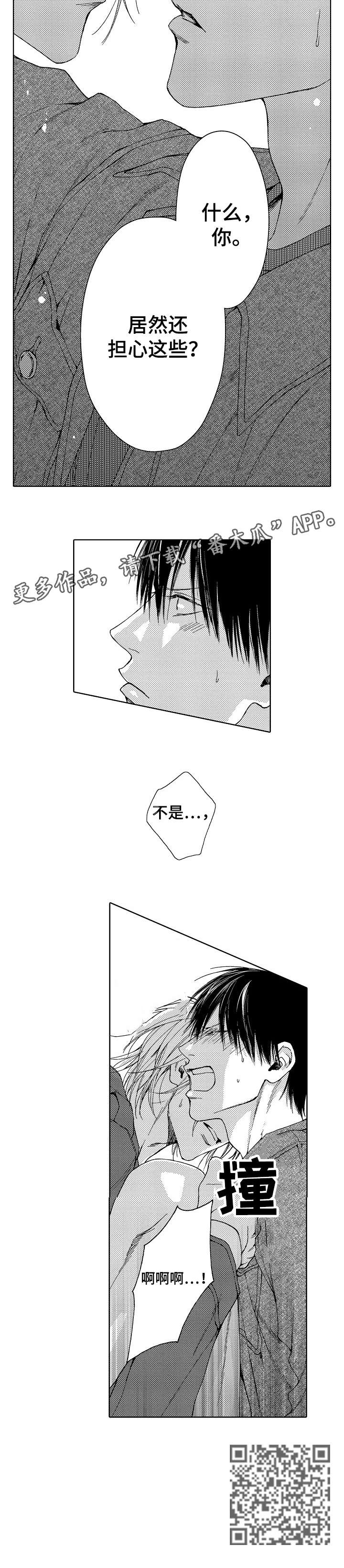 靴兄弟漫画,第5章：居然4图