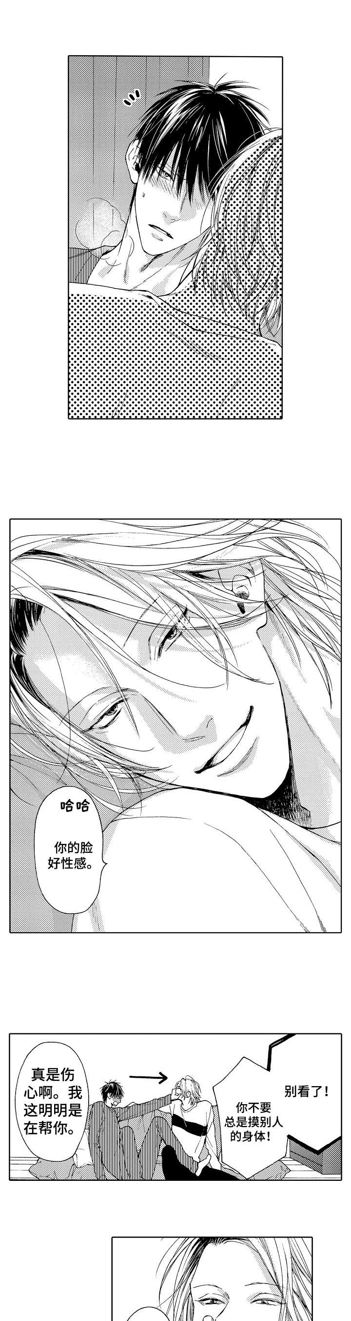 靴兄弟漫画,第4章：无论5图