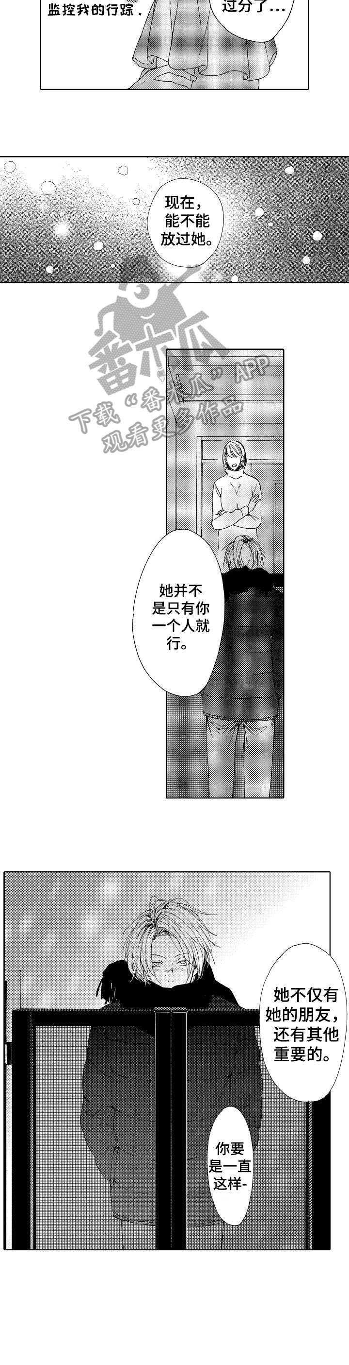 靴兄弟漫画,第19章：默认3图