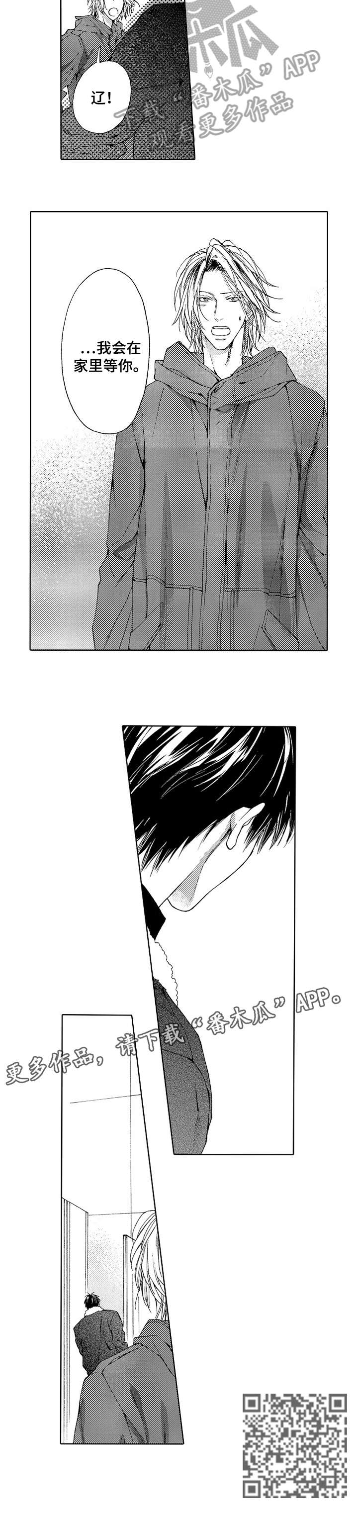 靴兄弟漫画,第21章：等你4图