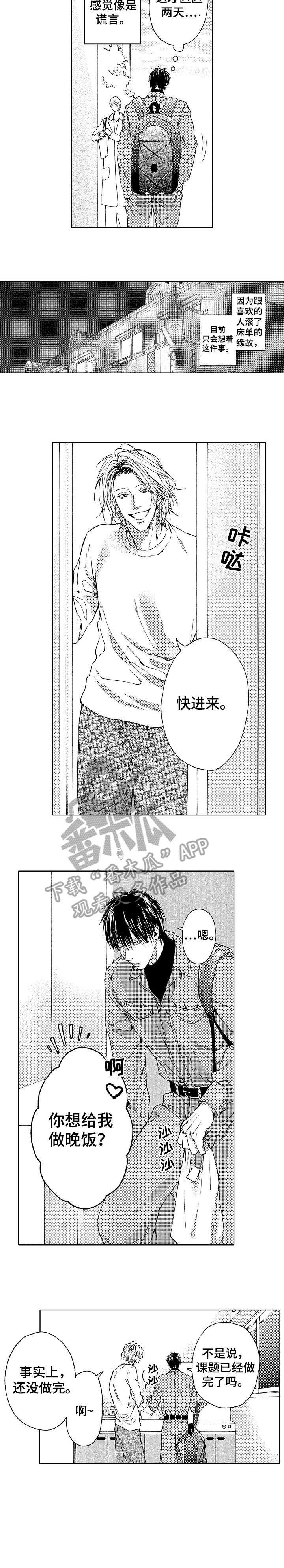 靴兄弟漫画,第24章：烦人5图