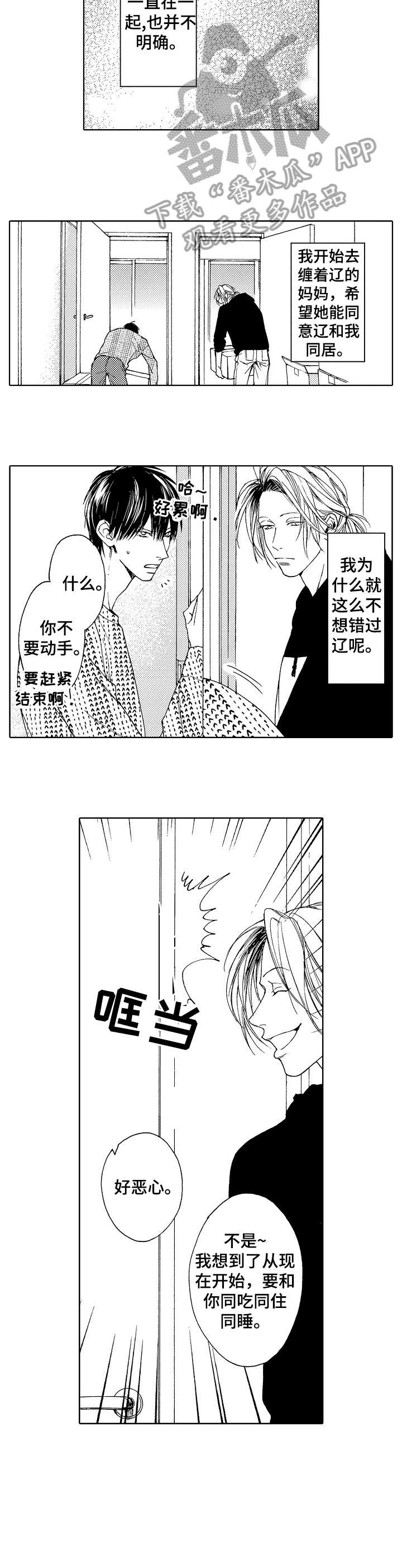 靴兄弟漫画,第19章：默认4图