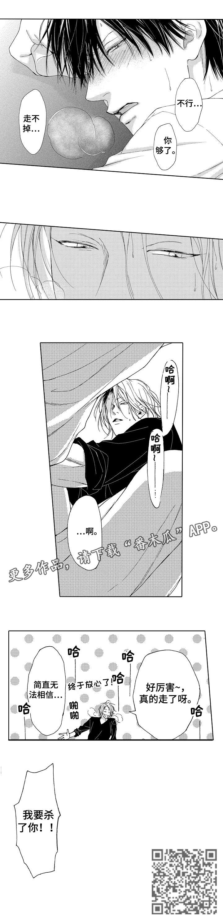 靴兄弟漫画,第3章：一定3图