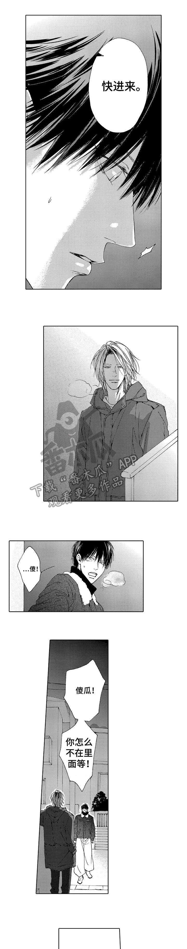 靴兄弟漫画,第22章：目标3图