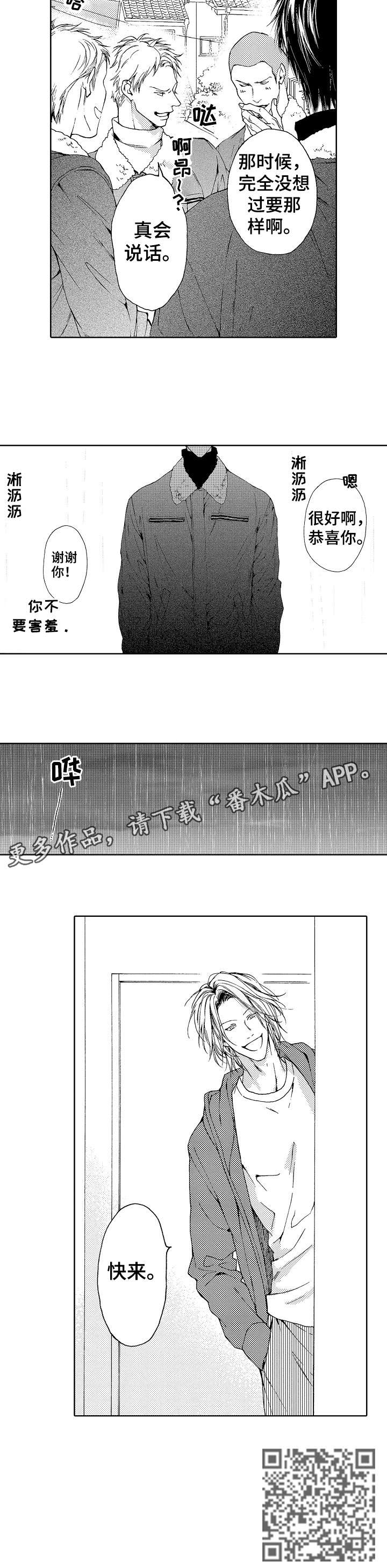 靴兄弟漫画,第12章：怎么了3图