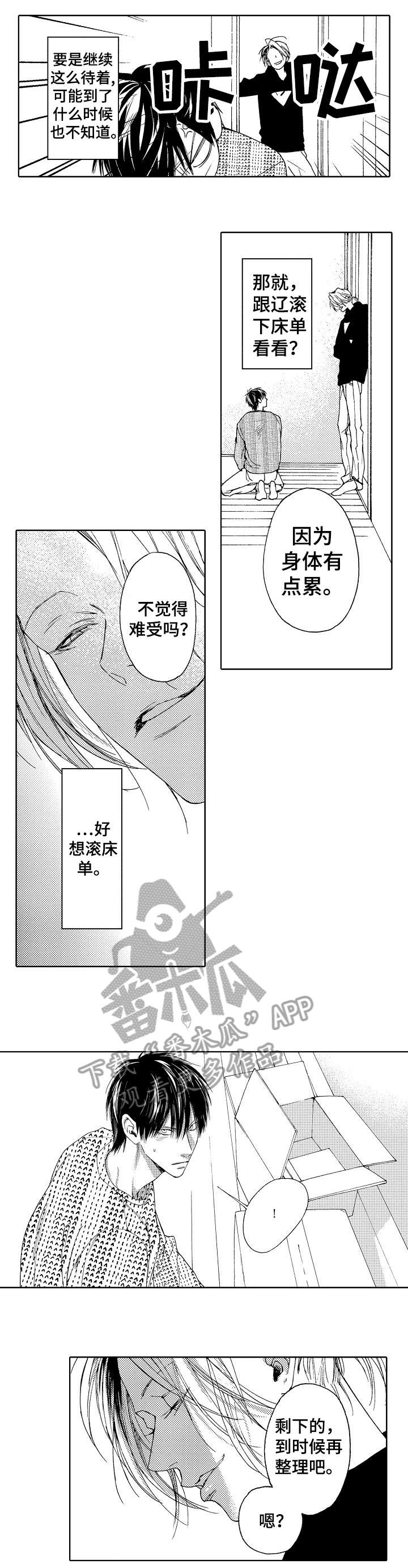 靴兄弟漫画,第19章：默认5图