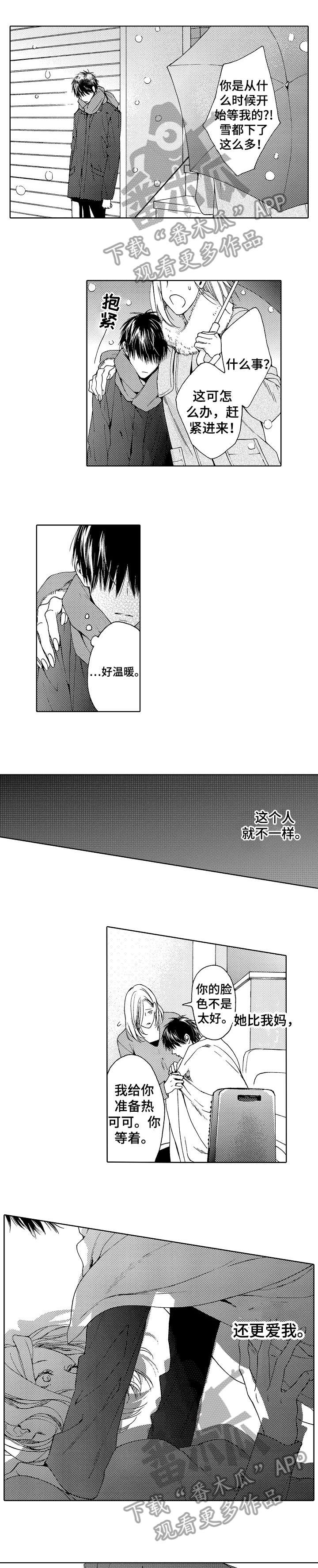 靴兄弟漫画,第14章：我教你1图