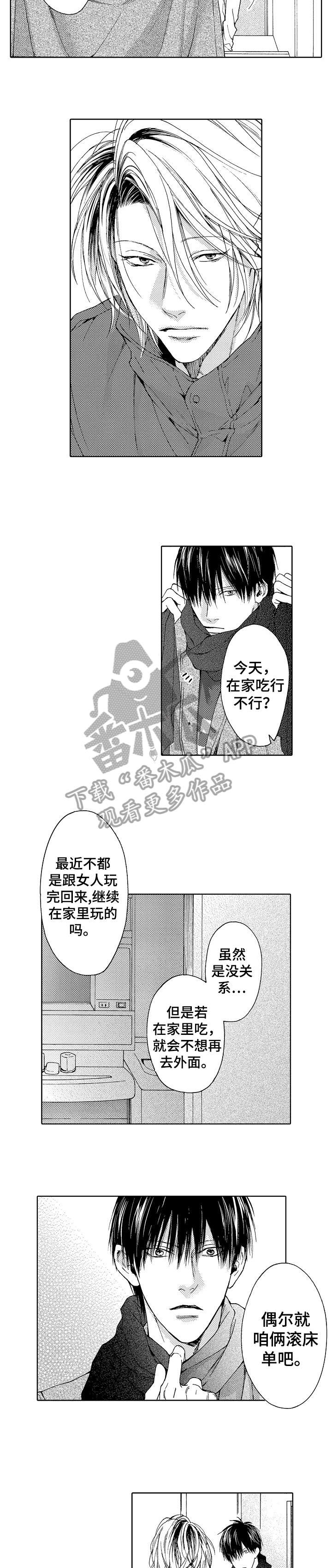 靴兄弟漫画,第7章：没错5图